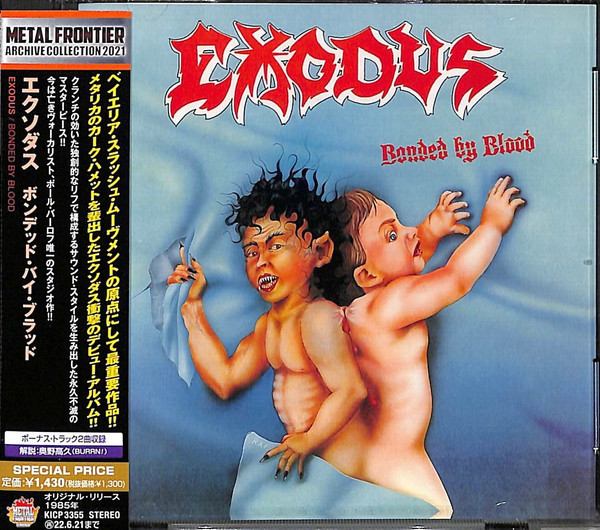 EXODUS Bonded by blood CD (SEALED) + OBI JAPAN PRESS