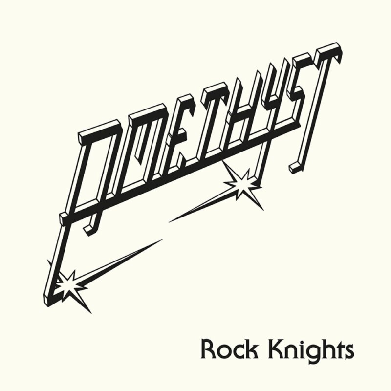 AMETHYST Rock Knights MLP (NEW-MINT)